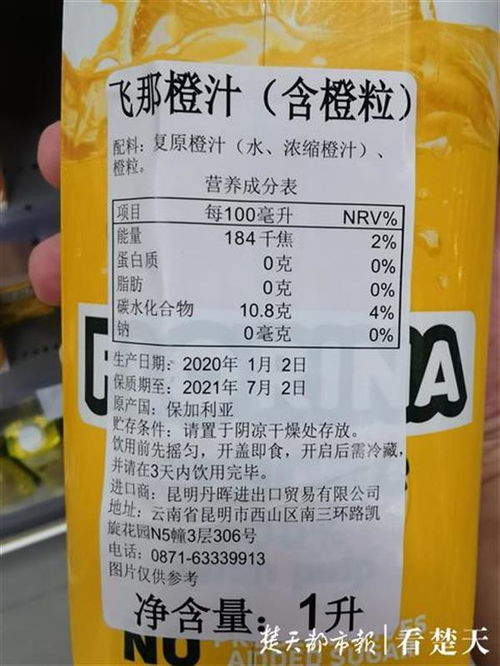 预包装食品营养成分表标注单位千差万别,100 果汁不一定是 原榨纯果汁